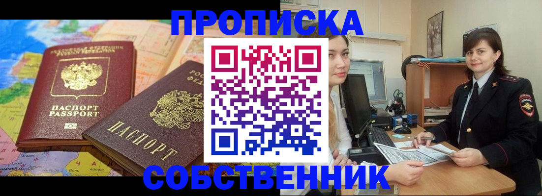 временная регистрация в квартире в Сясьстрое