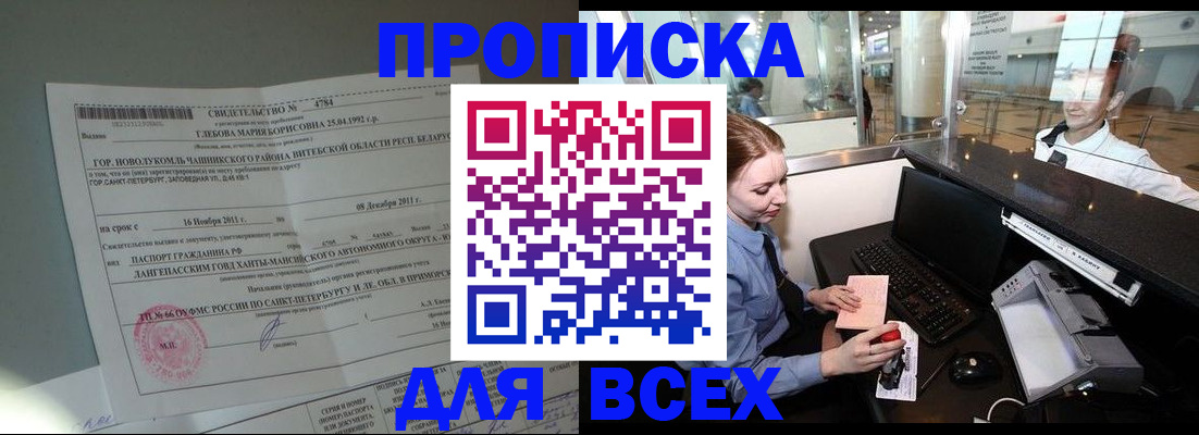 временная регистрация поиск в Сясьстрое