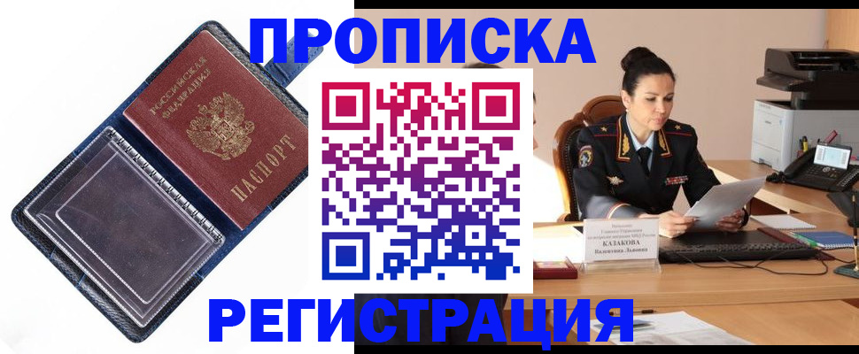 временная регистрация гарантия в Сясьстрое