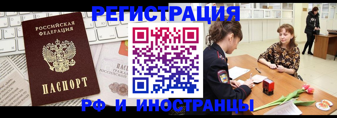 прописка в Сясьстрое